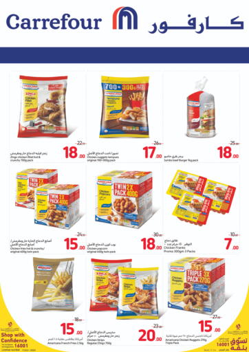 Special Offer من كارفور